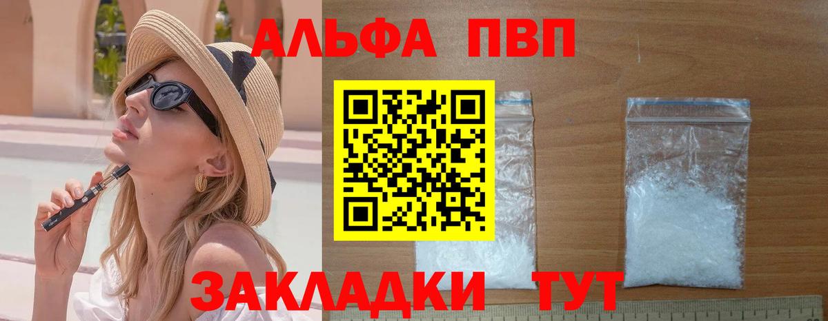 Alfa_PVP СК КРИС  APVP  Ижевск  Alpha-PVP мука  цены наркотик  Вход с VPN 