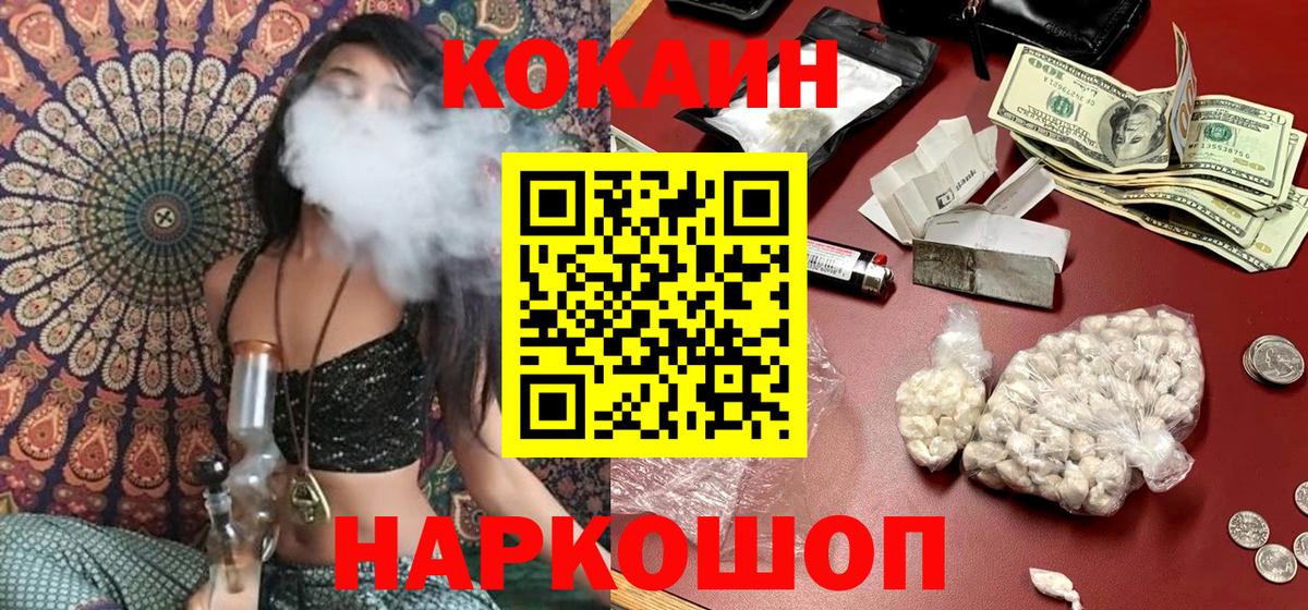 Cocaine 99% Ижевск