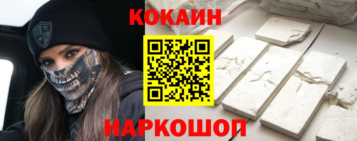 COCAIN Fish Scale  Вход с VPN  Ижевск  COCAIN Перу 
