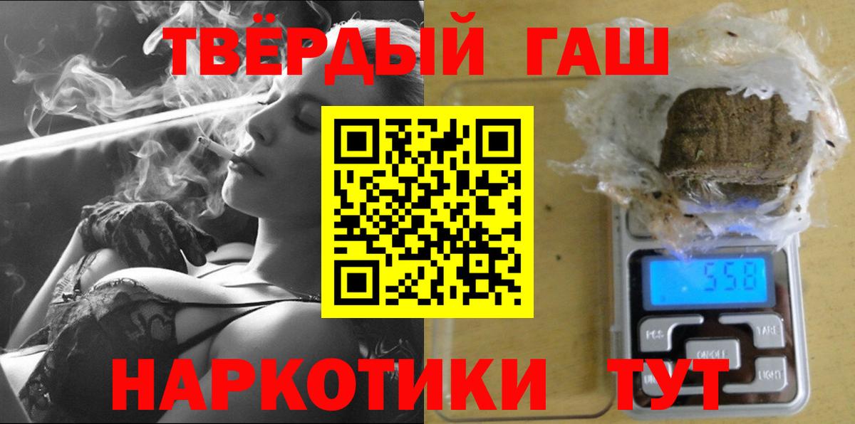 Гашиш hashish Ижевск