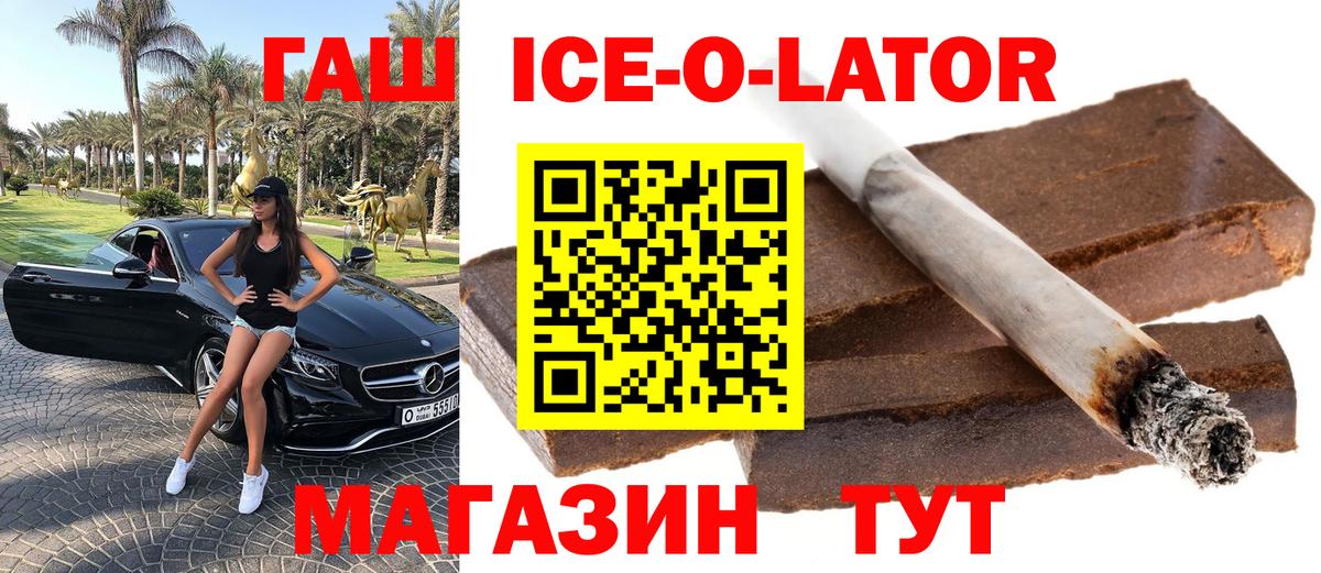купить наркотики сайты  ГАШ  Ижевск  Вход с VPN  ГАШ Cannabis 