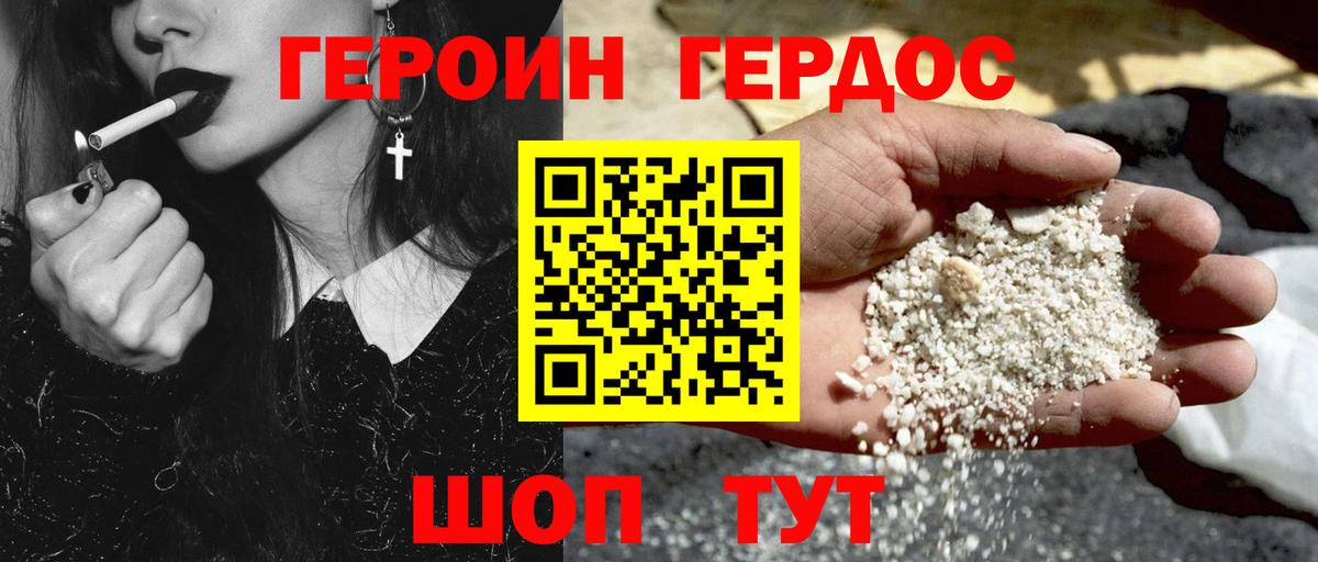 Героин герыч  ГЕРОИН  Ижевск  Вход с VPN 