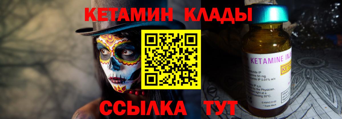КЕТАМИН ketamine Ижевск