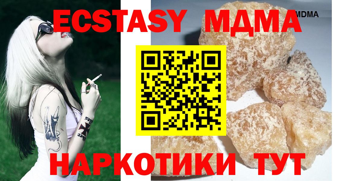 Ижевск  МДМА Molly  MDMA  Вход с VPN 