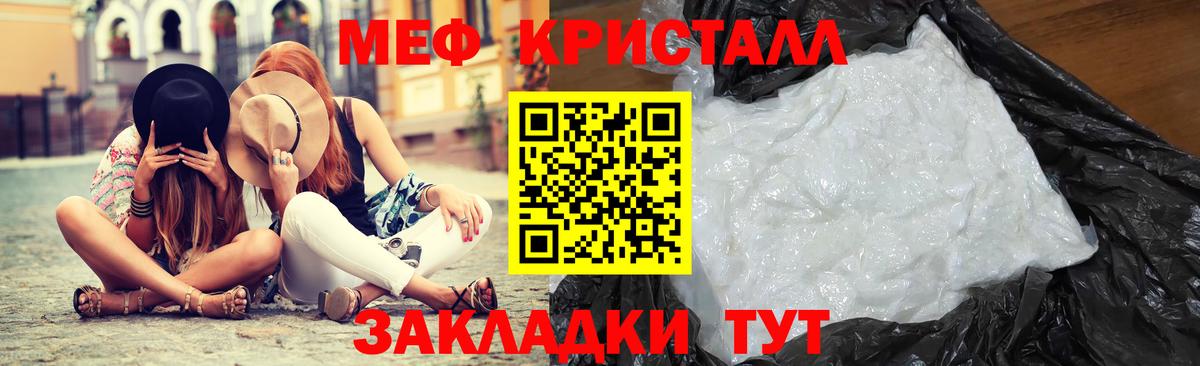 Меф мяу мяу Ижевск