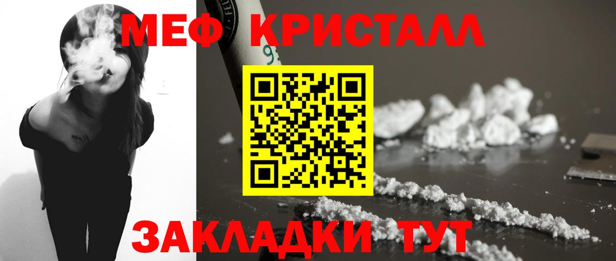 Меф  Вход с VPN  МЕФ VHQ  Ижевск  МЯУ-МЯУ  МЯУ-МЯУ мяу мяу 