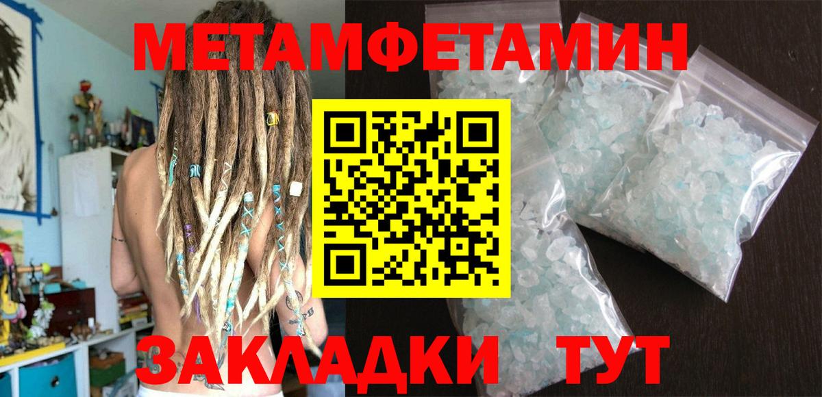 Метамфетамин витя Ижевск