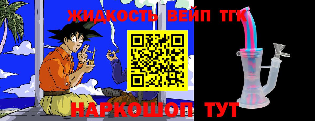 Дистиллят ТГК Wax Ижевск