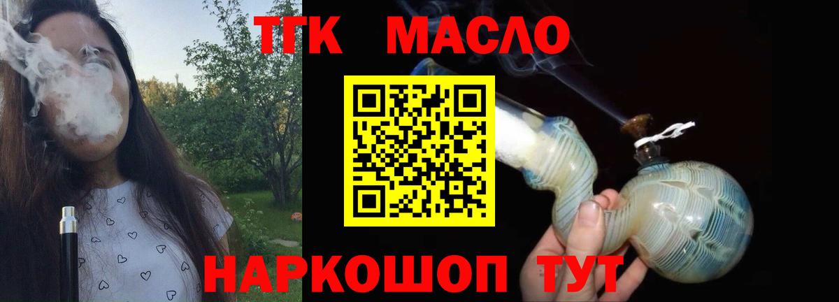 Ижевск  ТГК вейп  kraken вход  ТГК THC oil  Вход с VPN  купить  сайты 